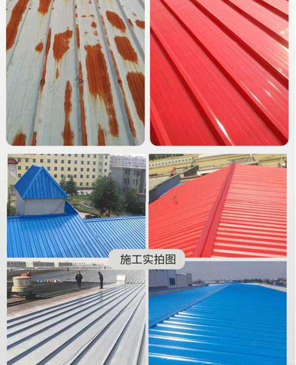 南方雨水多金屬屋面翻新用什么漆噴涂較好?