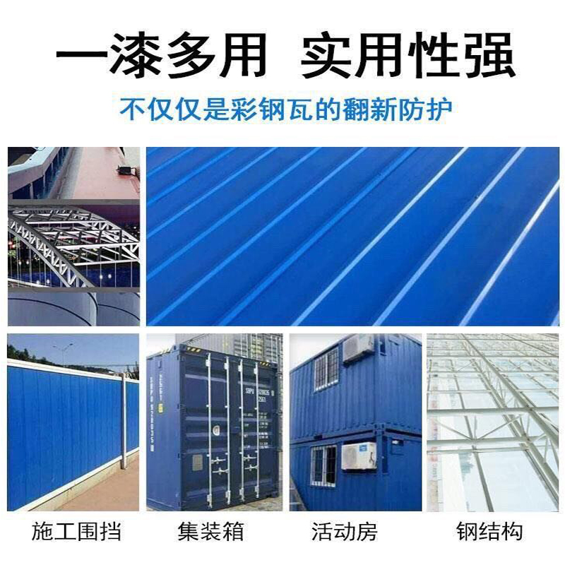 彩鋼專用漆什么廠家的好?彩鋼屋面翻新需要采用環保型涂料