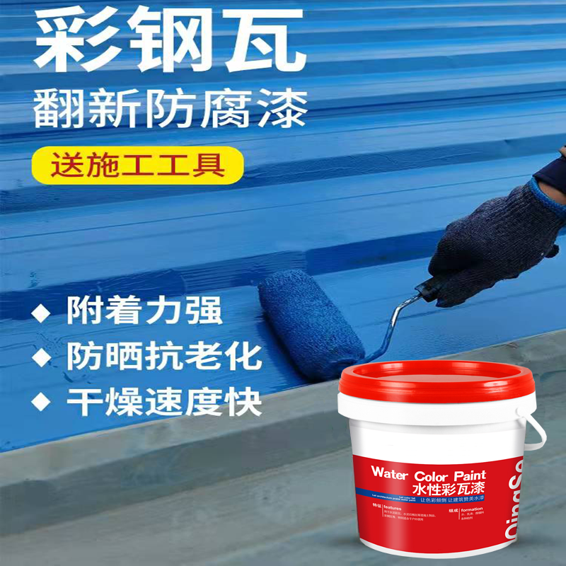 如何進行正確的噴涂施工?彩鋼瓦屋面除銹翻新施工工藝