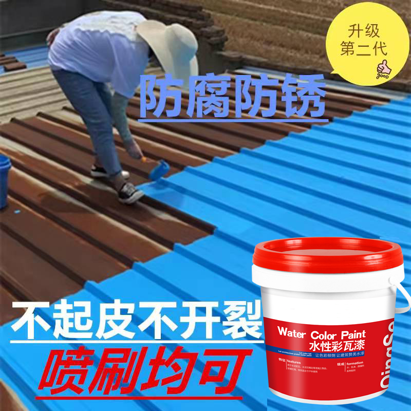 彩鋼瓦翻新漆時選用水性的還是油性的好?
