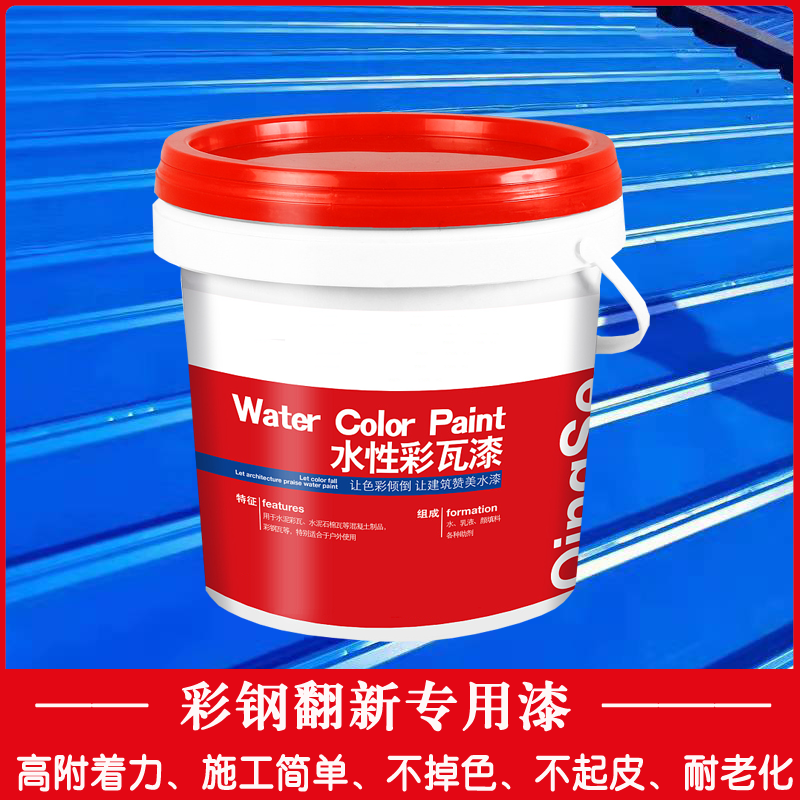 彩鋼瓦翻新專(zhuān)用漆是普通工業(yè)漆還是彩鋼防水膠？